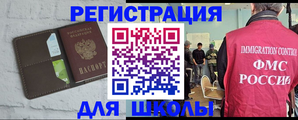 временная регистрация законно в Заринске