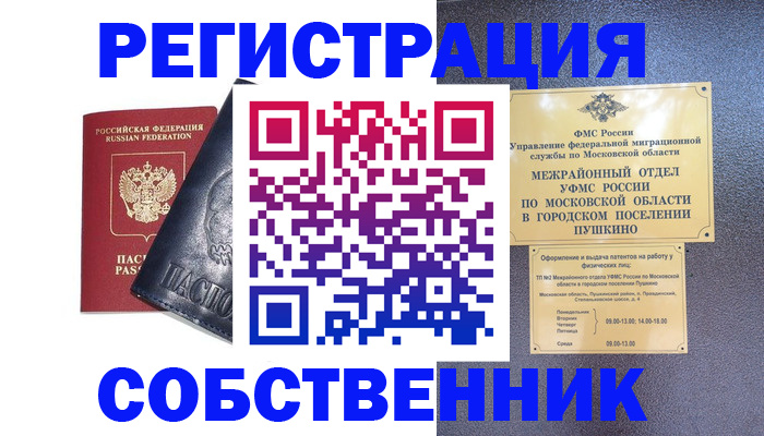 прописка ребенка в Заринске