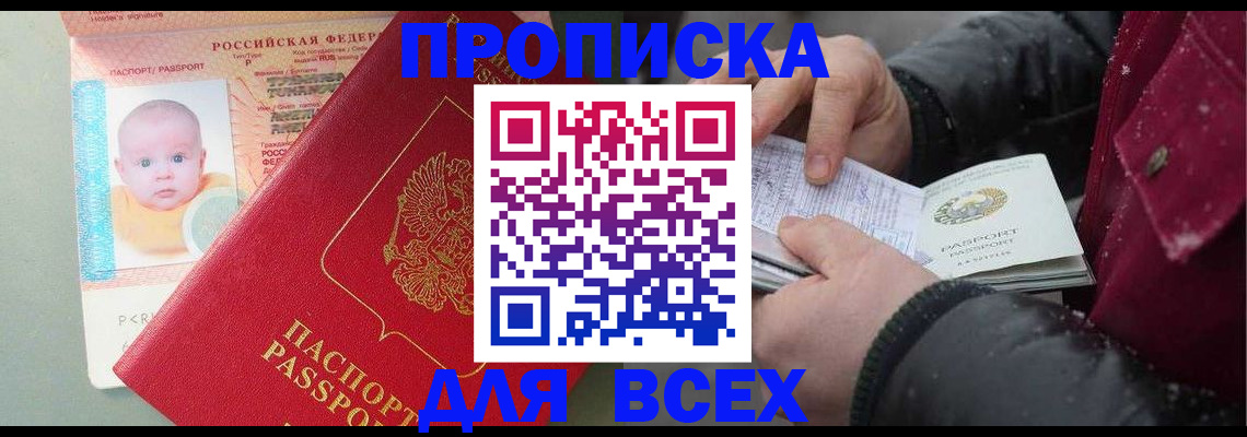 найти адрес прописки в Заринске